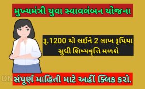 MYSY scholarship Yojana