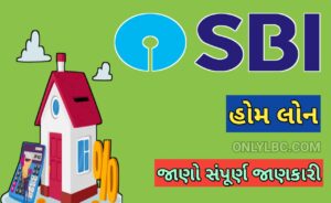 SBI Home Loan