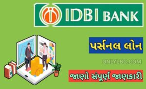 IDBI પર્સનલ લોન