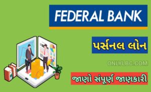 Federal Bank Personal Loan