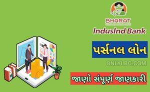 BFIL પર્સનલ લોન