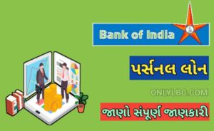 Bank of India Personal Loan