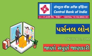 Central Bank of India Personal Loan